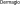 Dermaglo