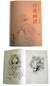 Tiger Book Vol 2